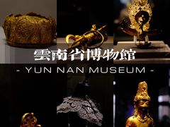-云南省博物馆