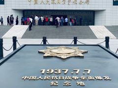 -中国人民抗日战争纪念馆