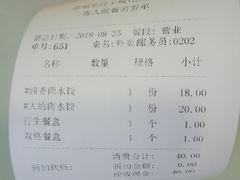 账单-添福来墨鱼饺子 · 海鲜东北菜(泡崖店)