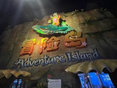 -三亚海昌梦幻海洋不夜城