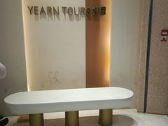 -Yearn Tours妍图(昆山万象汇店)