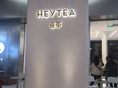 -喜茶(永旺梦乐城店)