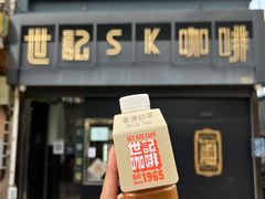 门面-世记咖啡(氹仔外卖店)