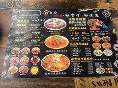 菜单-嵇大厨好灶头农家菜