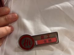 -海底捞火锅(海澜财富中心店)
