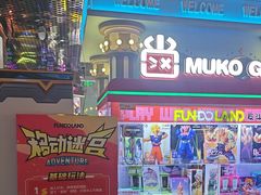 -反斗乐园(领展中心城店)