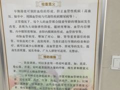 -河南省中医院健康体检中心