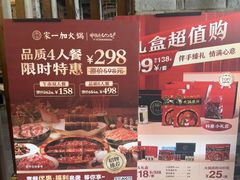 -家一加火锅(绿地翠谷总店)