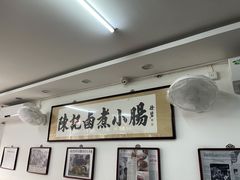 -陈记卤煮小肠