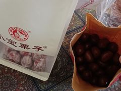 -小宝栗子(西安道店)