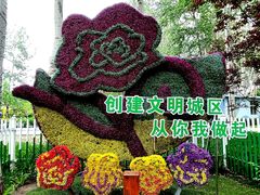 -仁和公园(顺义区)