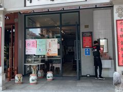 门面-十八家面馆(欧洲城店)