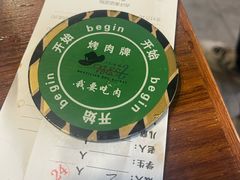 -汉巴味德·烤肉与啤酒的自助(杭州大悦城店)