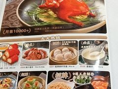 -福满楼·海鲜酒家(福永益田店)