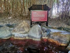 -森波拉火山温泉