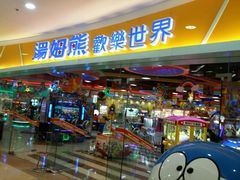 -汤姆熊欢乐世界(龙之梦店)