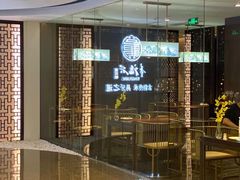 -童福兴·南京菜(老门东店)