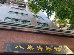 门面-普公古陶瓷博物馆