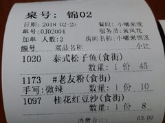 账单-南宁饭店·小嘟来食街