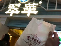 -翠华餐厅(正佳广场店)