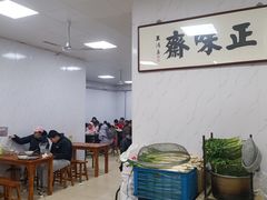 -正味斋锅巴菜(西北角店)