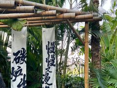 -庄子梦然·城市微度假·24h按摩·推拿·spa