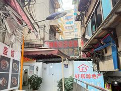 -夜夜香特色板筋盖饭