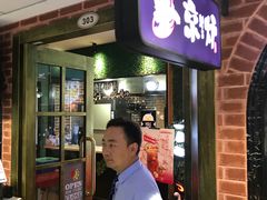 -三人行骨头王火锅(长寿店)