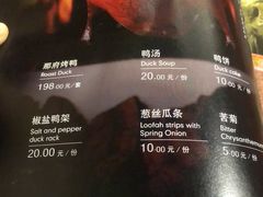 -那家小馆•北京菜•烤鸭(中关村店)