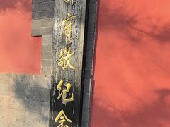 -郭守敬纪念馆