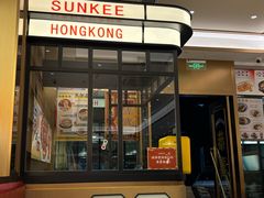-香港新曜记茶餐厅(星耀城店)