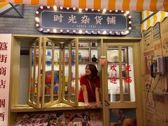 门面-胡大饭馆 24h(簋街总店)