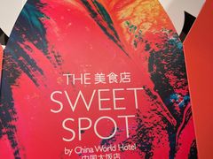 -北京中国大饭店