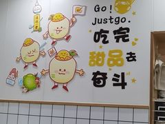 -圆碌碌甜品屋(二中店)