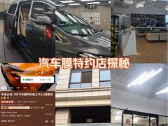 -车友必成·3M汽车贴膜/隐形车衣/改色膜(成都店)