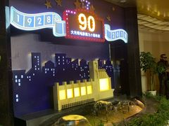-大光明电影院(南京西路店)