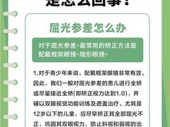 -青岛亨得利眼镜(城阳家佳源店)