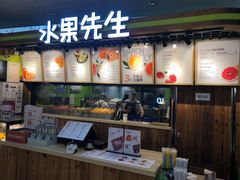 -Mr.Fruits水果先生(朝阳门悠唐店)