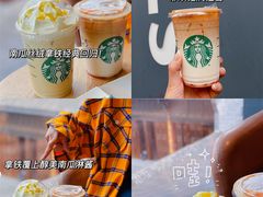 -星巴克臻选(成都太古里店)