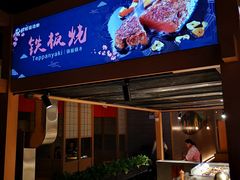 -蓝鲸湾汤泉(包河店)