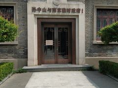 -南京中国近代史遗址博物馆(南京总统府)