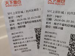 -SFC上影影城(杭州下沙IMAX店)