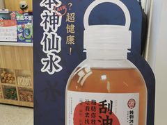 -炖物24章·顺时轻养茶(杭州保利时光里店)