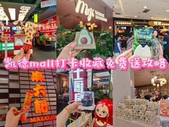 -凯德MALL(西直门店)