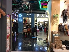 -泰州时尚莱迪购物广场(坡子街商业步行街店)