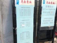 -马凯餐厅(地安门店)