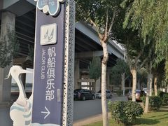 -丁香湖公园