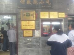 -增盛魁小吃店
