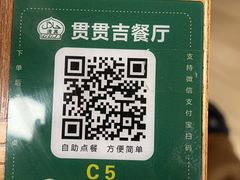 -贯贯吉·清真餐厅(浙江中路店)