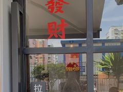 门面-转山咖啡(松柏社区店)